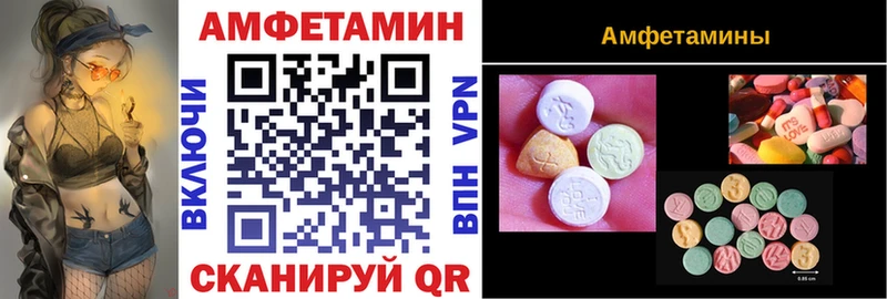 Amphetamine Розовый  Пучеж 