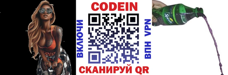 купить наркотик  Пучеж  Кодеиновый сироп Lean напиток Lean (лин) 