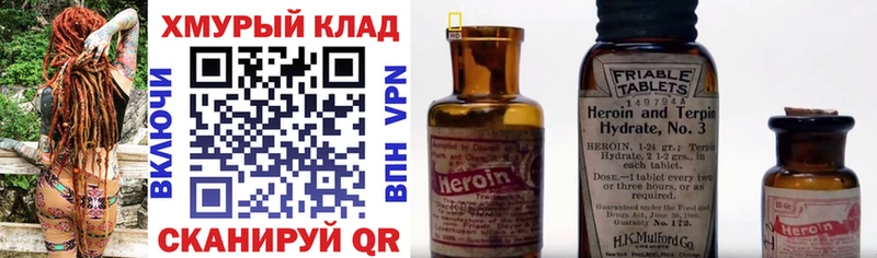 Героин Heroin  как найти наркотики  Пучеж 