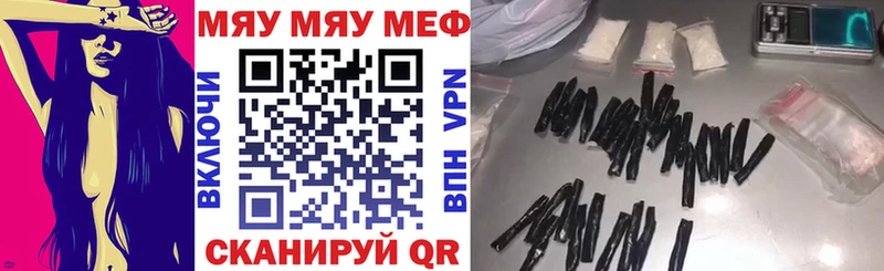 МЯУ-МЯУ 4 MMC  как найти закладки  Пучеж 